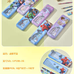 LPY99-15 PENCIL BOX